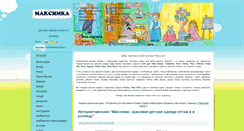 Desktop Screenshot of maksimka.com.ua